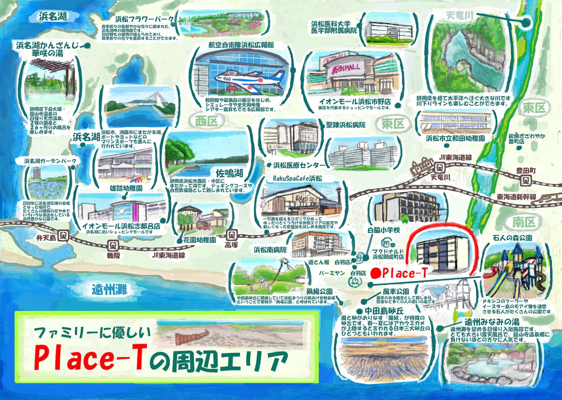 プレイスTの近隣マップ