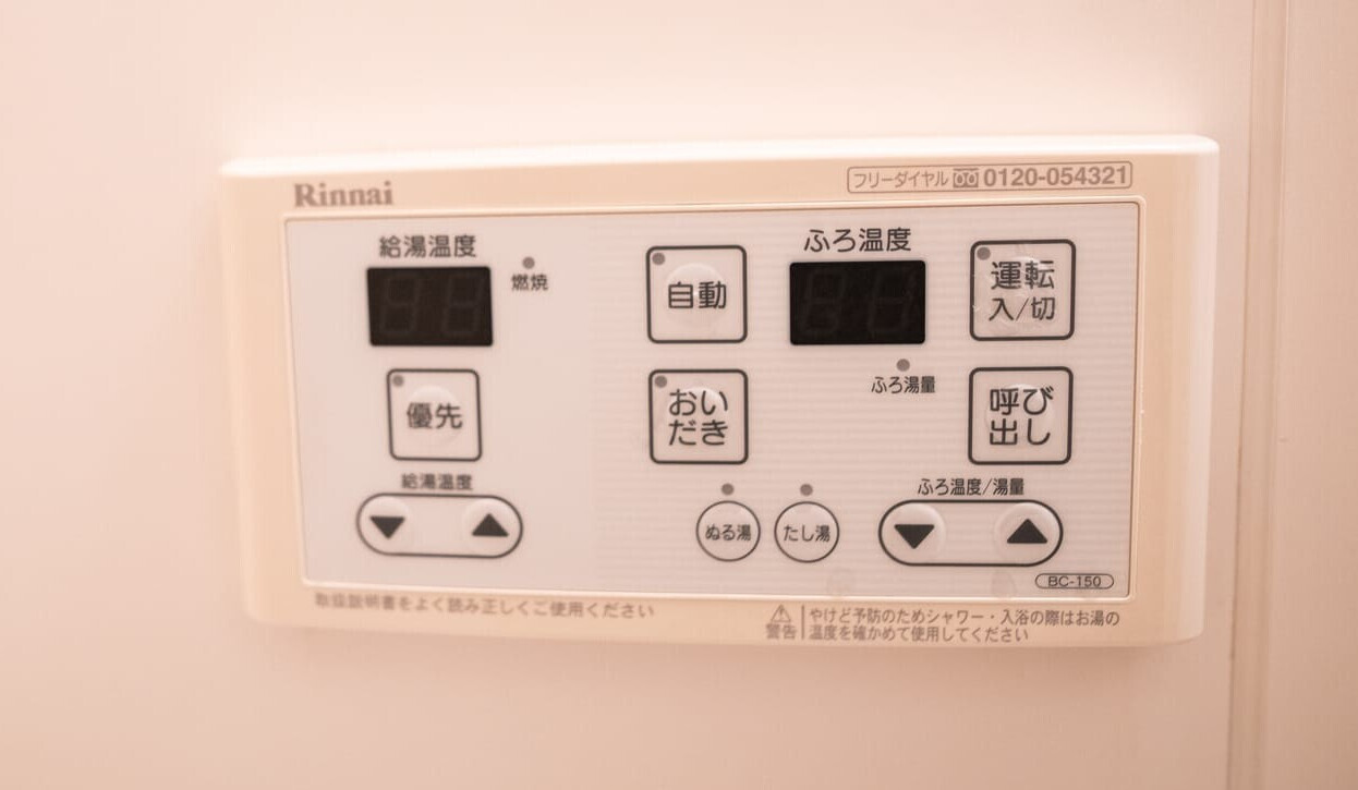お風呂追い炊き機能
