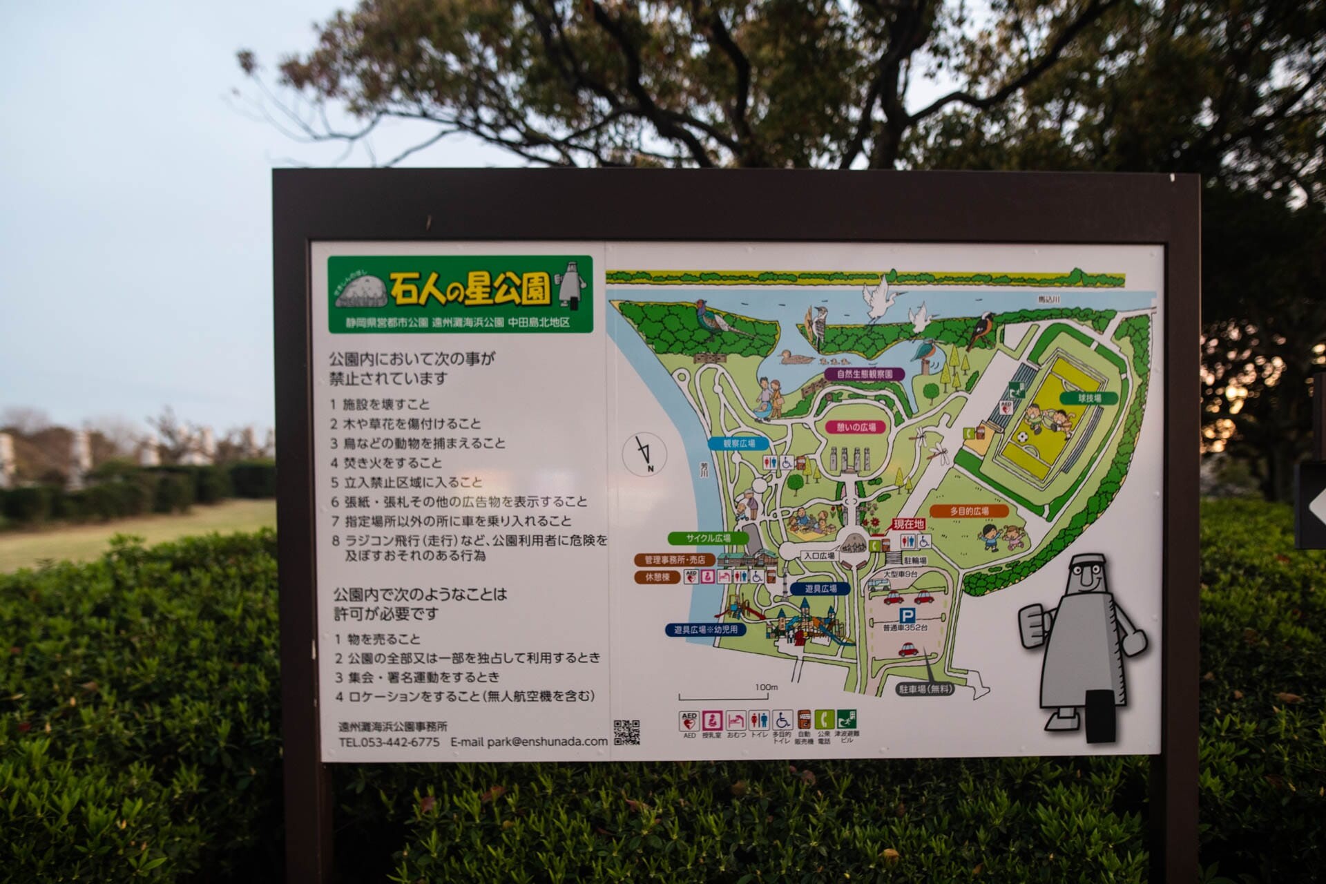石人の星公園の園内地図